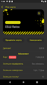 ЕБШ screenshot 2