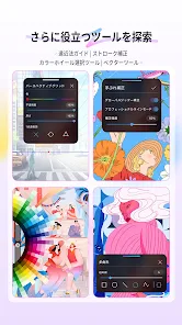 HiPaint - イラスト & お絵描きアプリ screenshot 5