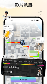 Jagat-即時位置共享，守護安全 screenshot 2