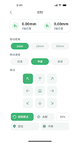 MKSLaser screenshot 2