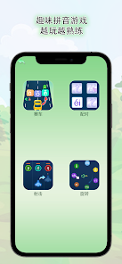 汉语拼音学堂 - 快速掌握拼音认汉字 screenshot 8