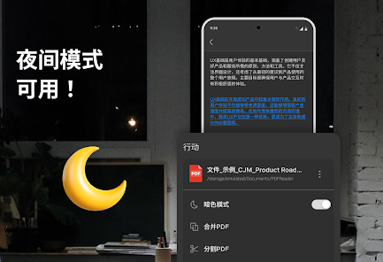 PDF 阅读器，全部 PDF 查看器 screenshot 5