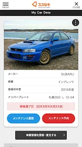 スズセキ 公式アプリ screenshot 4