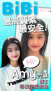 Hello BiBi: 戀愛約會，語音聊天交友 screenshot 11