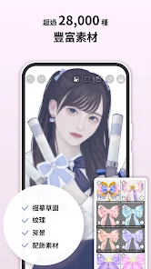 愛筆思畫 X (ibis Paint X) screenshot 4