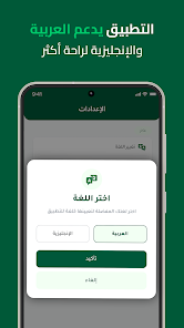 دليلك - كاشف الارقام نمبر بوك screenshot 14