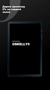 OSKELLY: Брендовая одежда screenshot 7