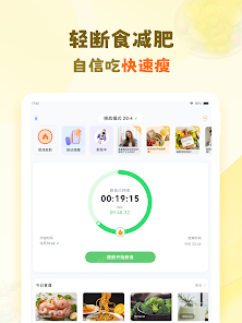 小主轻断食-168断食、不禁食、健康减肥减脂食谱、饮食记录 screenshot 16