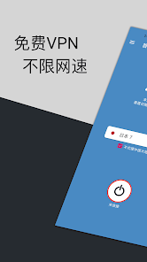 V2VPN - 高速、可靠的免费VPN screenshot 1