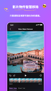 AniEraser - 物件移除工具 screenshot 10