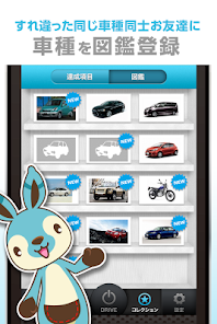 ハイタッチ！drive screenshot 5