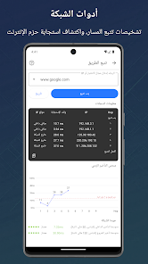 كاشف إشارة برو screenshot 15