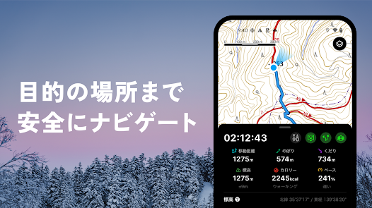 YAMAP -Social Trekking GPS App screenshot 5