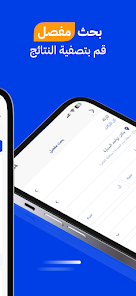 كونتكت كارز: بيع وشراء سيارات screenshot 11