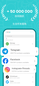 SimCode - 虚拟号码短信 screenshot 1
