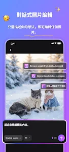 AniEraser - 物件移除工具 screenshot 2