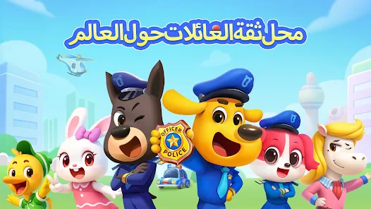 نصائح سلامة نقيب لابرادور2 screenshot 7