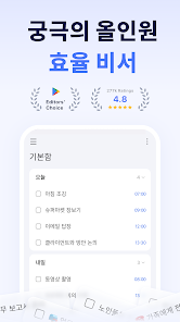 TickTick:할 일 목록 및 작업, 달력 & 입안자 screenshot 1