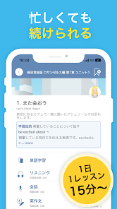 AI英会話スピークバディ-英会話に特化した英語学習アプリ screenshot 23