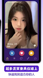 交友約會App - Yueme 約麼 screenshot 14