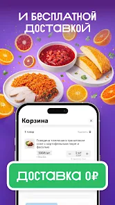 ВкусВилл: доставка продуктов screenshot 6