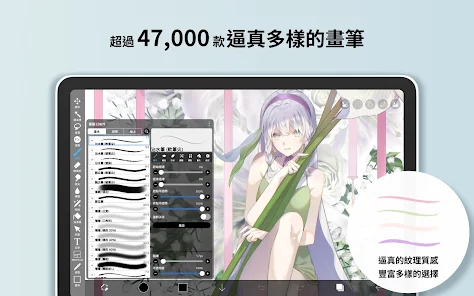 愛筆思畫 X (ibis Paint X) screenshot 19