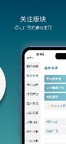 一亩三分地 1Point3Acres screenshot 5