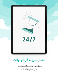 مدكر لتعليم القرآن screenshot 8