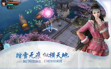 倚天屠龙记-国际版(金庸正版授权) screenshot 9