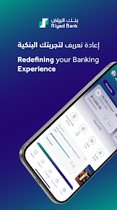 تطبيق بنك الرياض screenshot 1