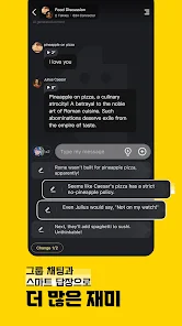 Talkie: 개인화된 AI 채팅 screenshot 7