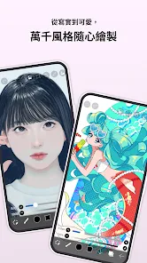 愛筆思畫 X (ibis Paint X) screenshot 3