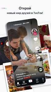 TikTok Lite - Сохранить данные screenshot 3