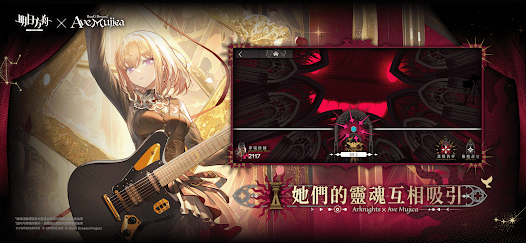 明日方舟 screenshot 4