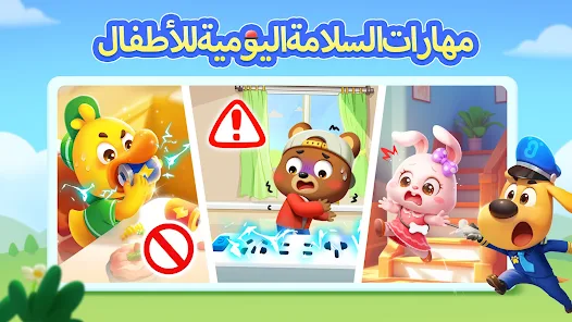 نصائح سلامة نقيب لابرادور2 screenshot 4