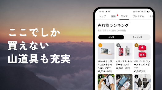 YAMAP -Social Trekking GPS App screenshot 6