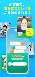 AI英会話スピークバディ-英会話に特化した英語学習アプリ screenshot 4