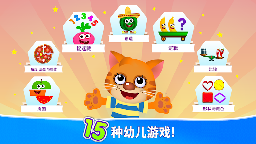 有趣的食物2！ 儿童教学游戏 screenshot 1