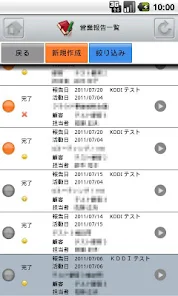 KDDI Knowledge Suite screenshot 5