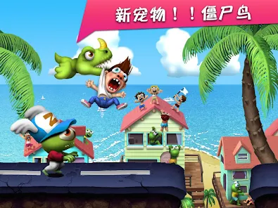 Zombie Tsunami (僵尸尖叫) screenshot 6