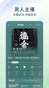 番茄小说 - 热门短剧全本小说电子书阅读器 screenshot 4