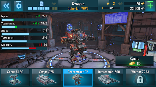 Robots vs Tanks: 5v5 Battles screenshot 10