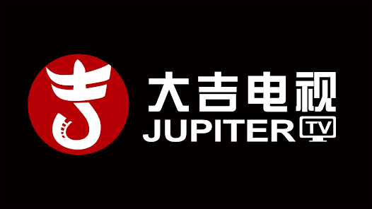 大吉电视 Daji TV 中国电视央视卫视体育频道 高清直播 screenshot 17
