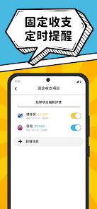 简单记账 - 天天掌握生活收支 screenshot 8