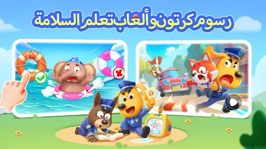 نصائح سلامة نقيب لابرادور2 screenshot 6