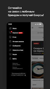 Барбадос | Люблинский Парк screenshot 4