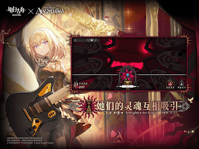 明日方舟 screenshot 11