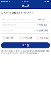 YBM eSLS for the TOEIC® Test screenshot 1