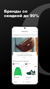 OSKELLY: Брендовая одежда screenshot 1