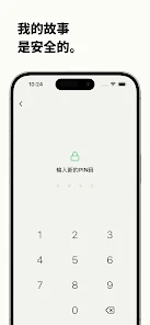 低语-语音日记 screenshot 7